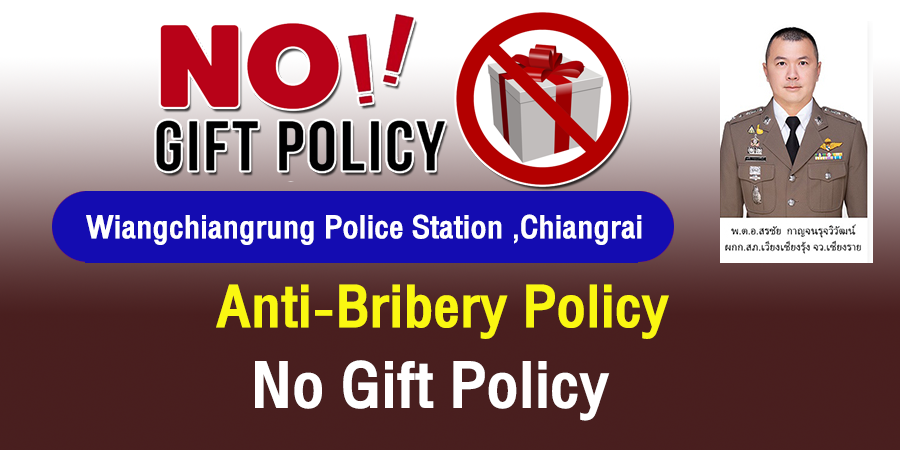 No Gift Policy EN